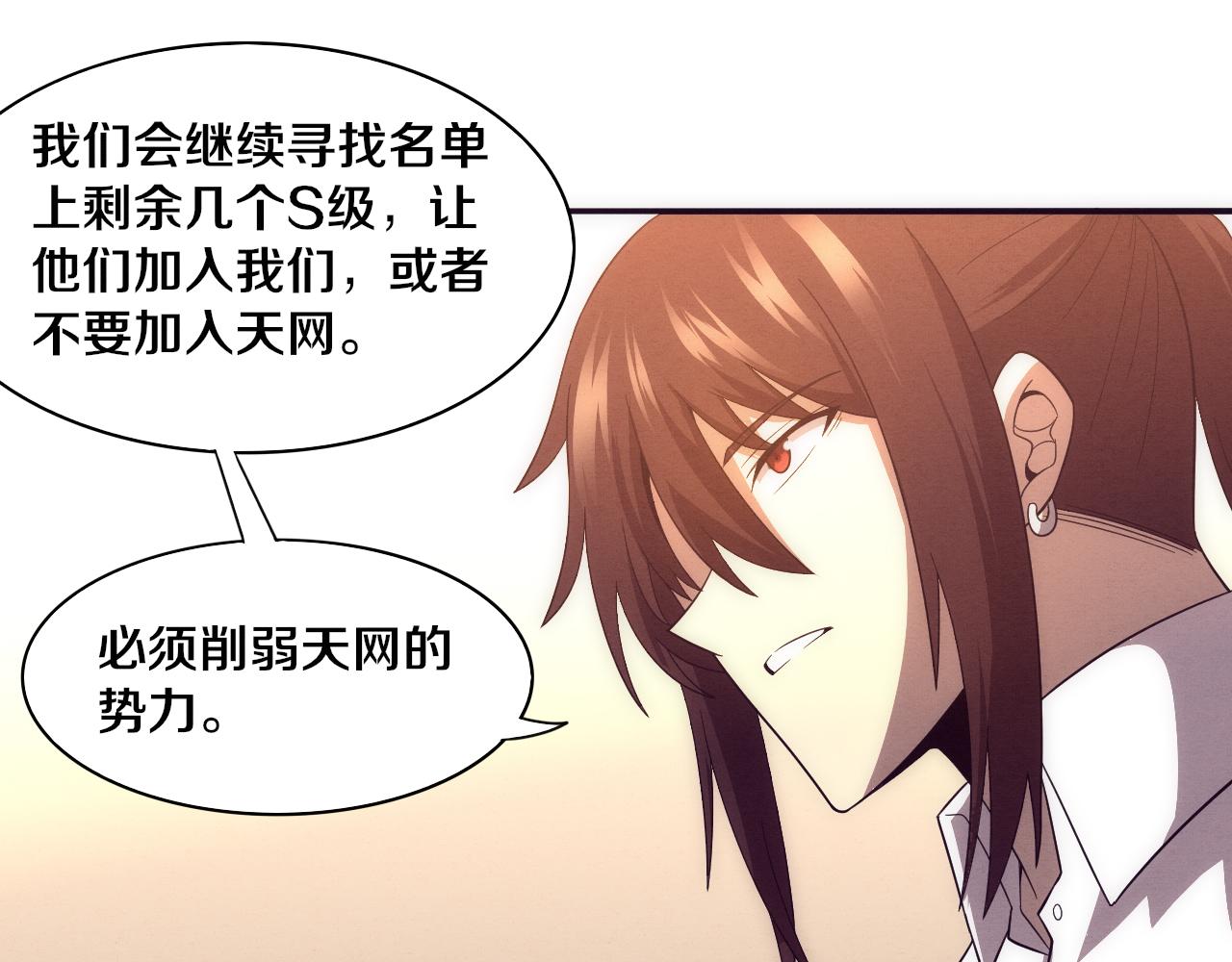第84话 段飞再次启程113