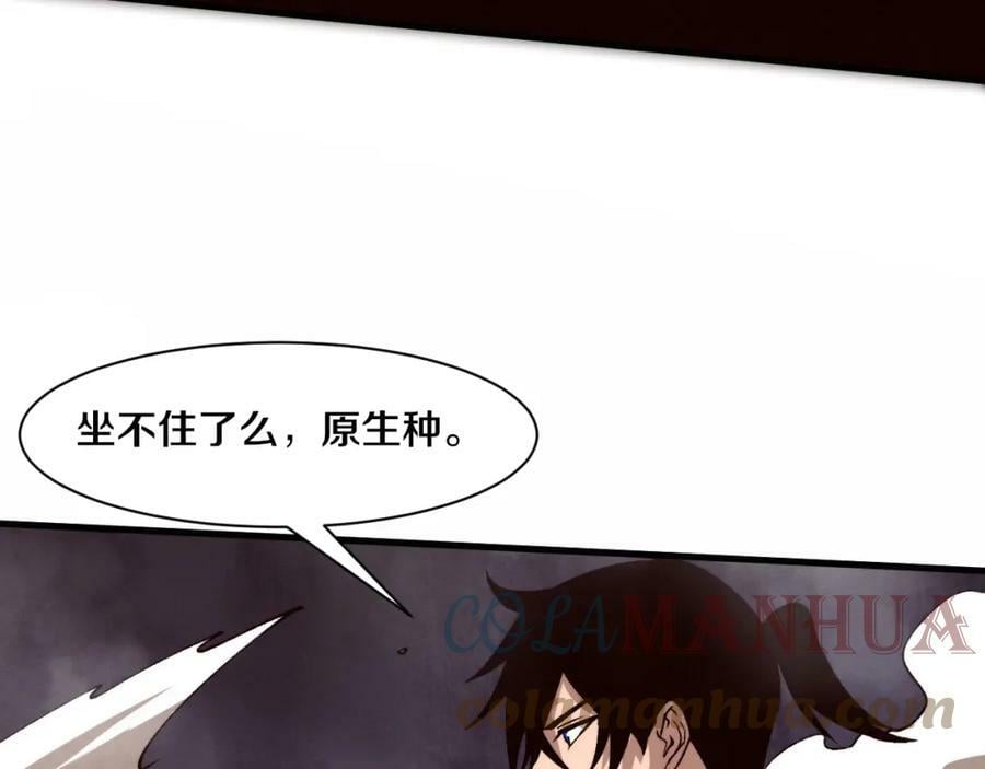 第103话 原生种124