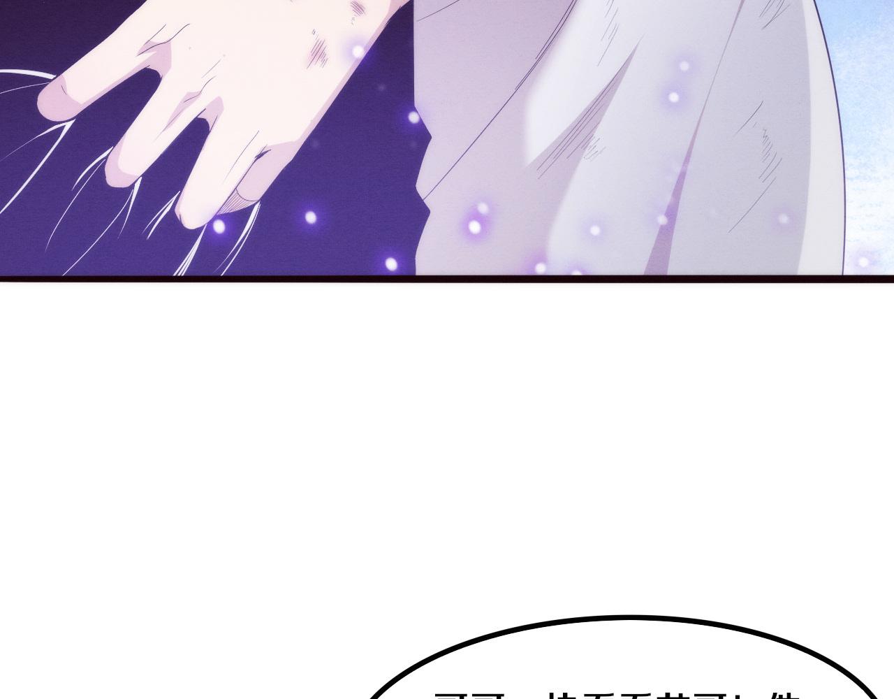 第70话 段飞全面爆发！73