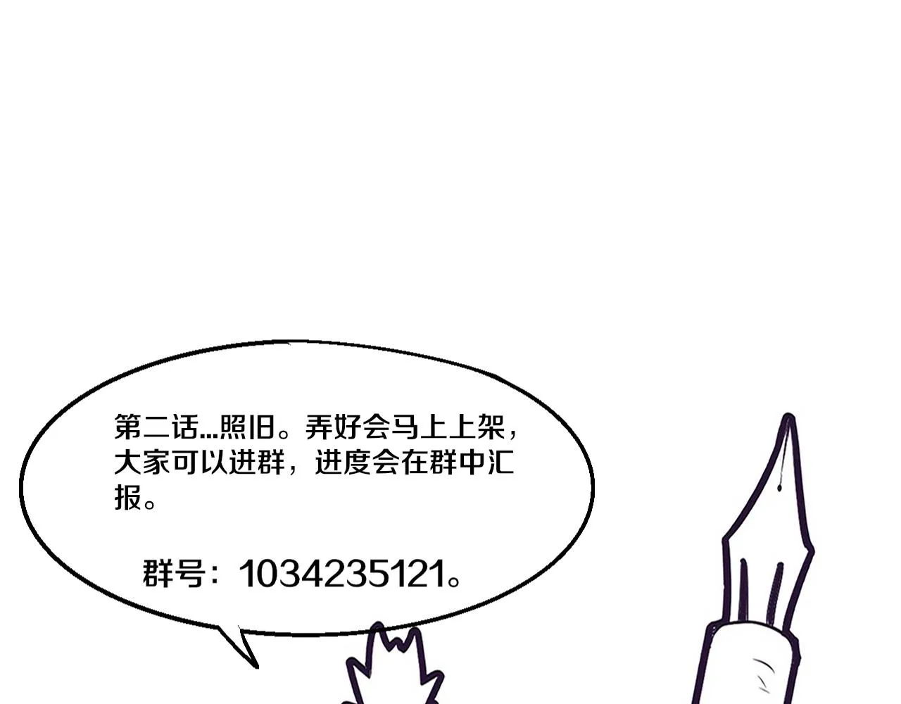 第138话 心悦一行人得救！129