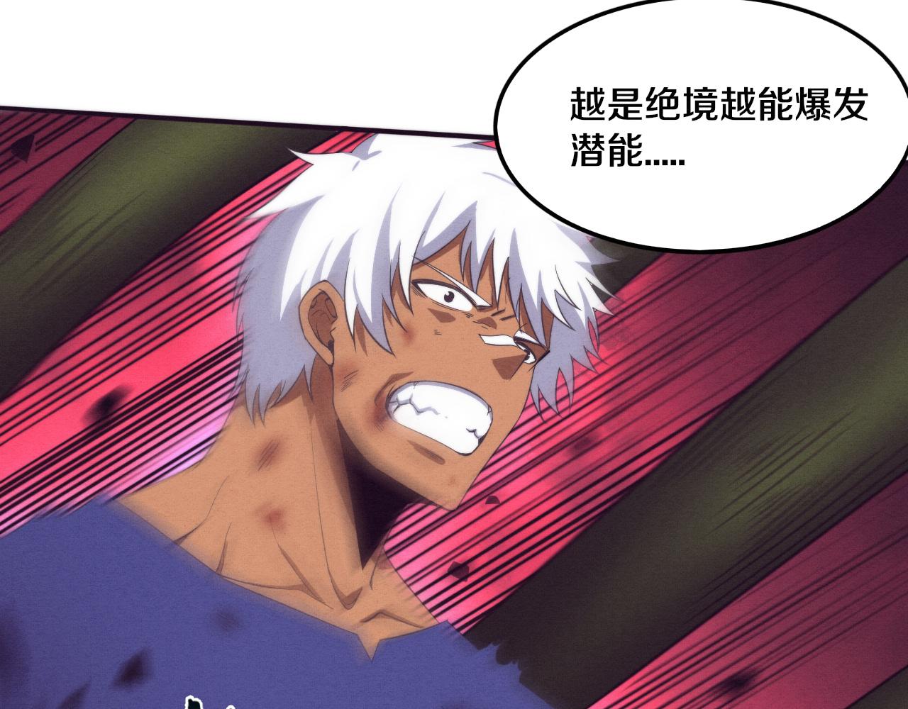 第45话 队友觉醒118