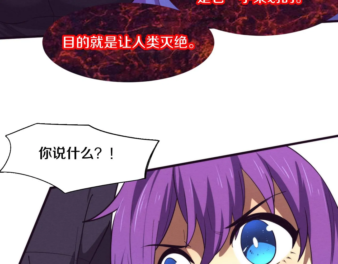 第121话 钥匙的秘密18