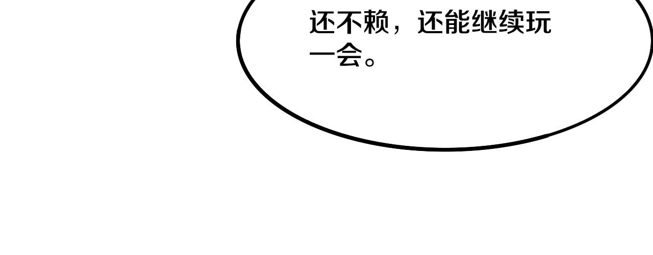 第60话 新宝物？！112