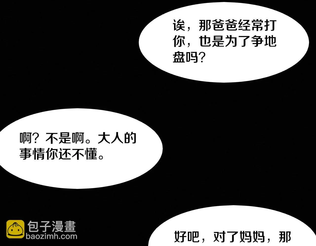 第150话 天网开始行动68