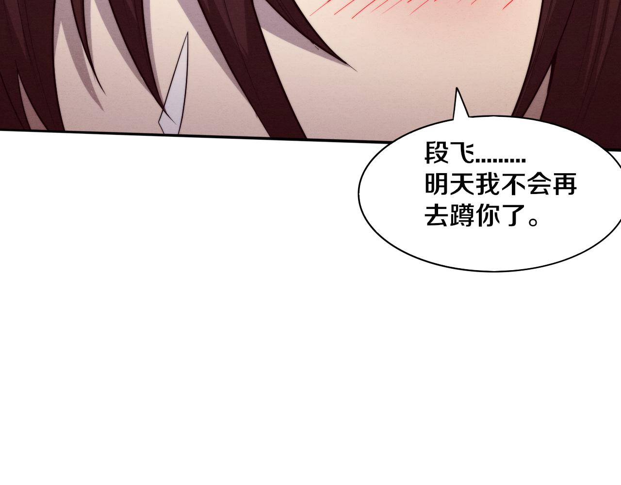第84话 段飞再次启程77