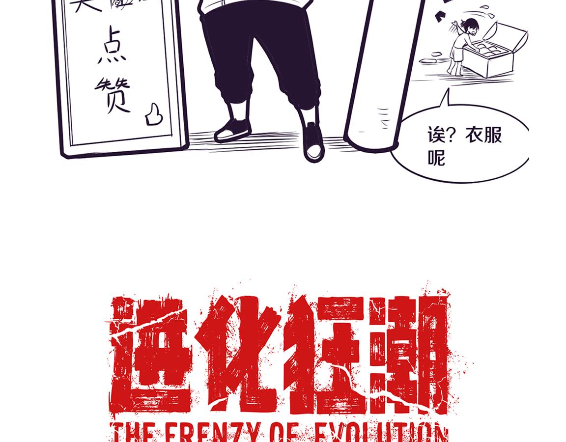 第26话 旧战友重遇，各自为战137