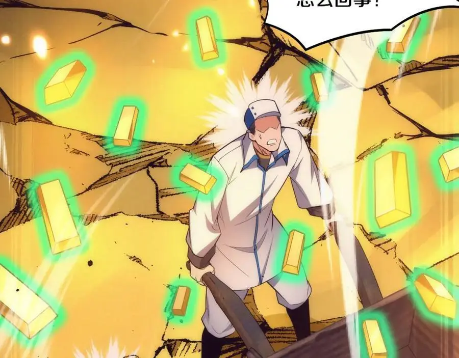 第188话 黄金归我了！97