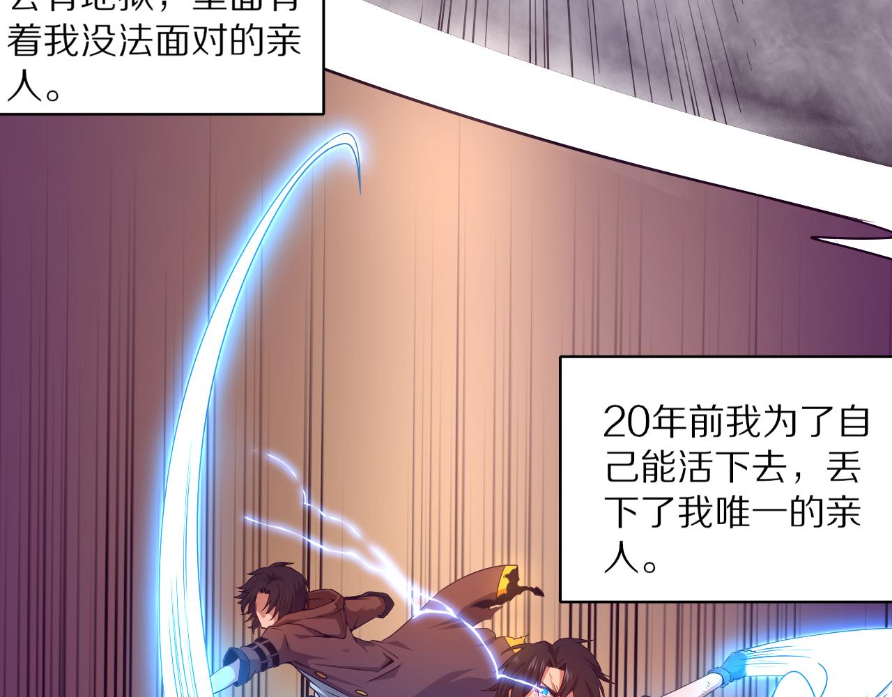 第一话 末日降临！启示录开启！12