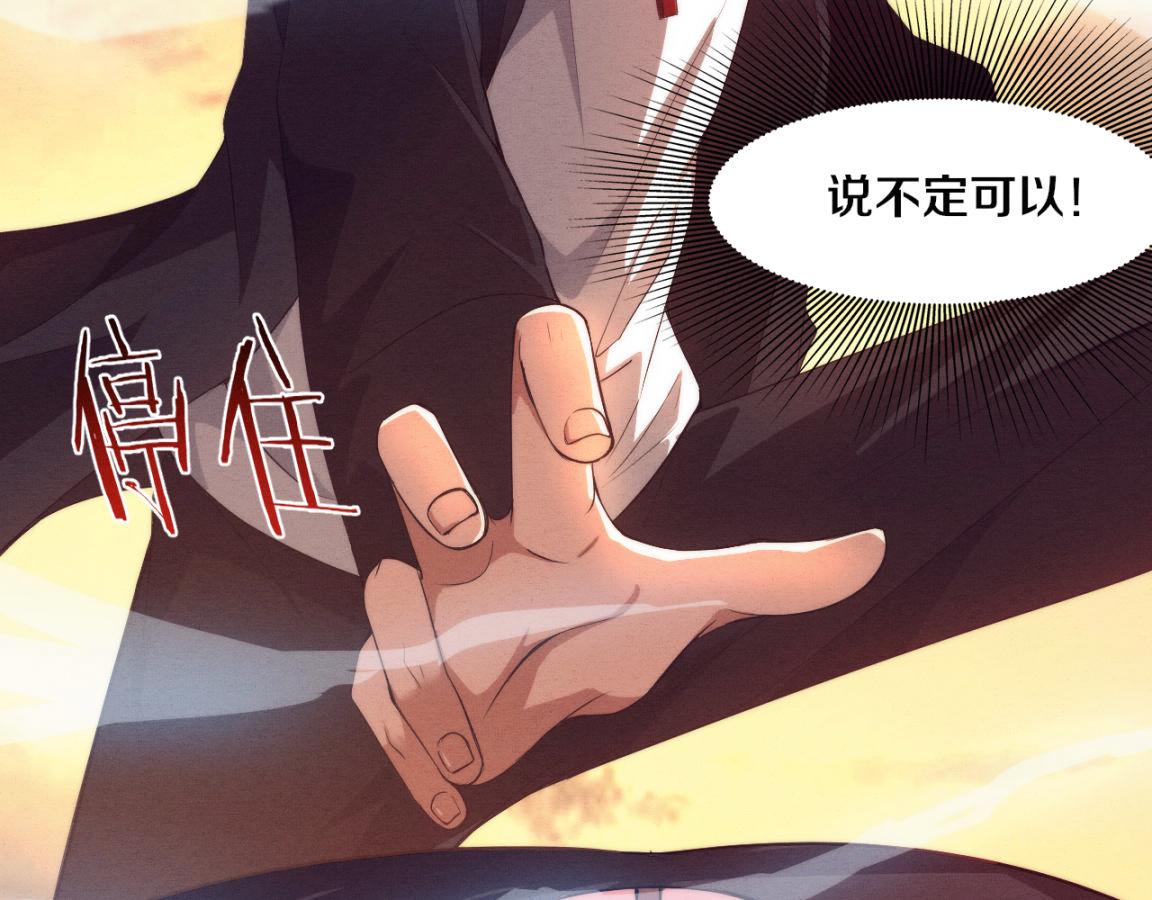 第20话 吞噬技能62