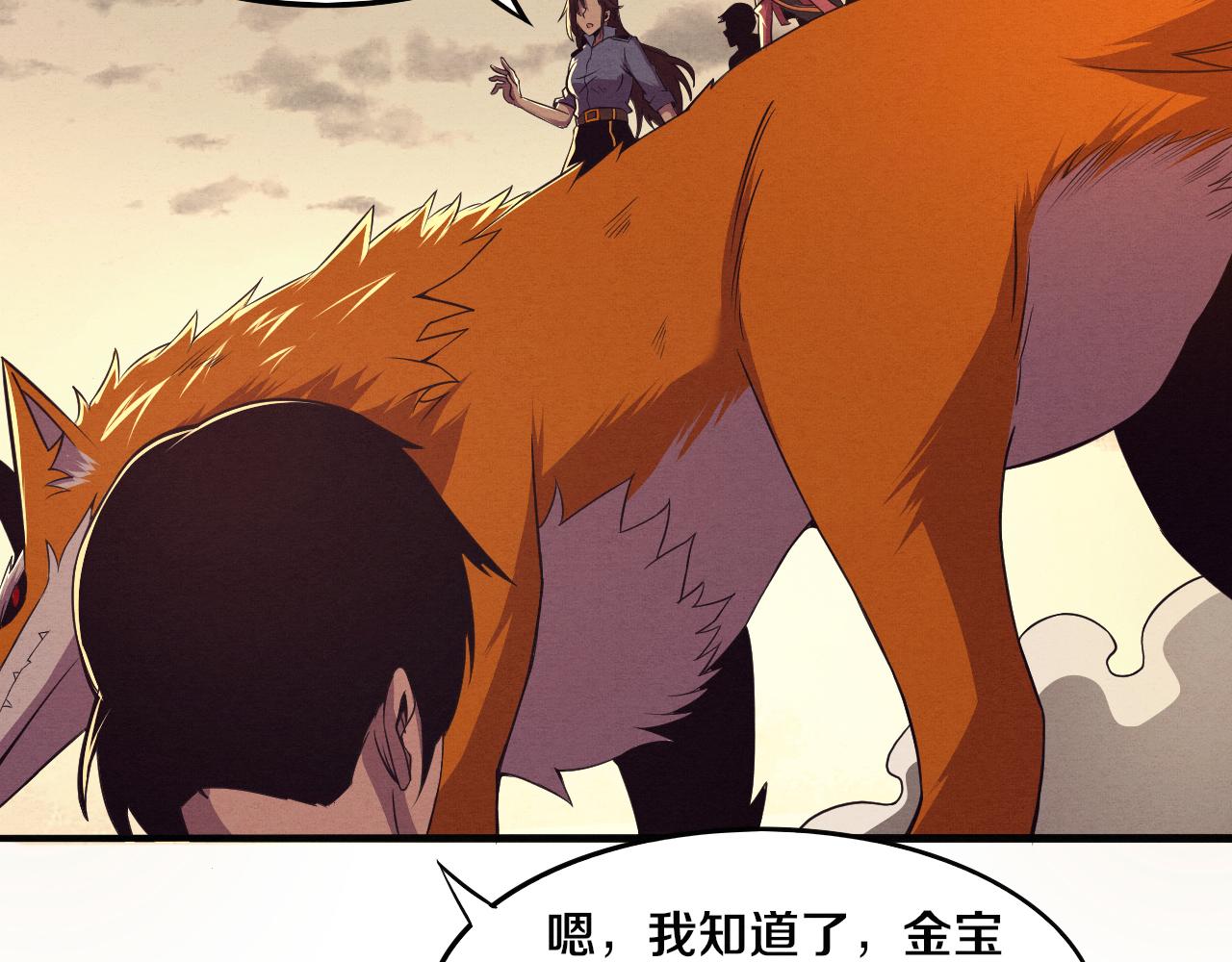 第14话 心悦不知所踪！110