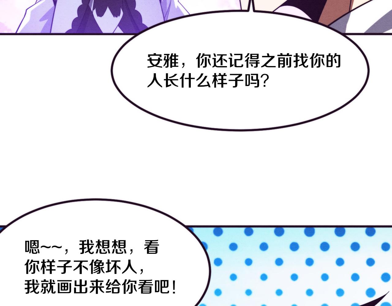 第49话 S级战士！82