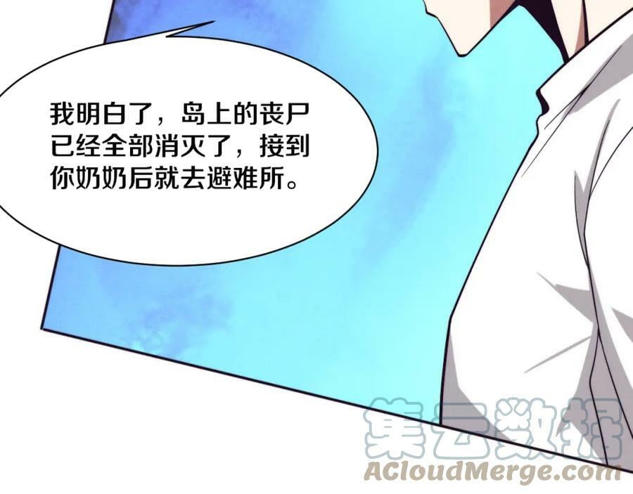 第108话 进化树吸收源种36