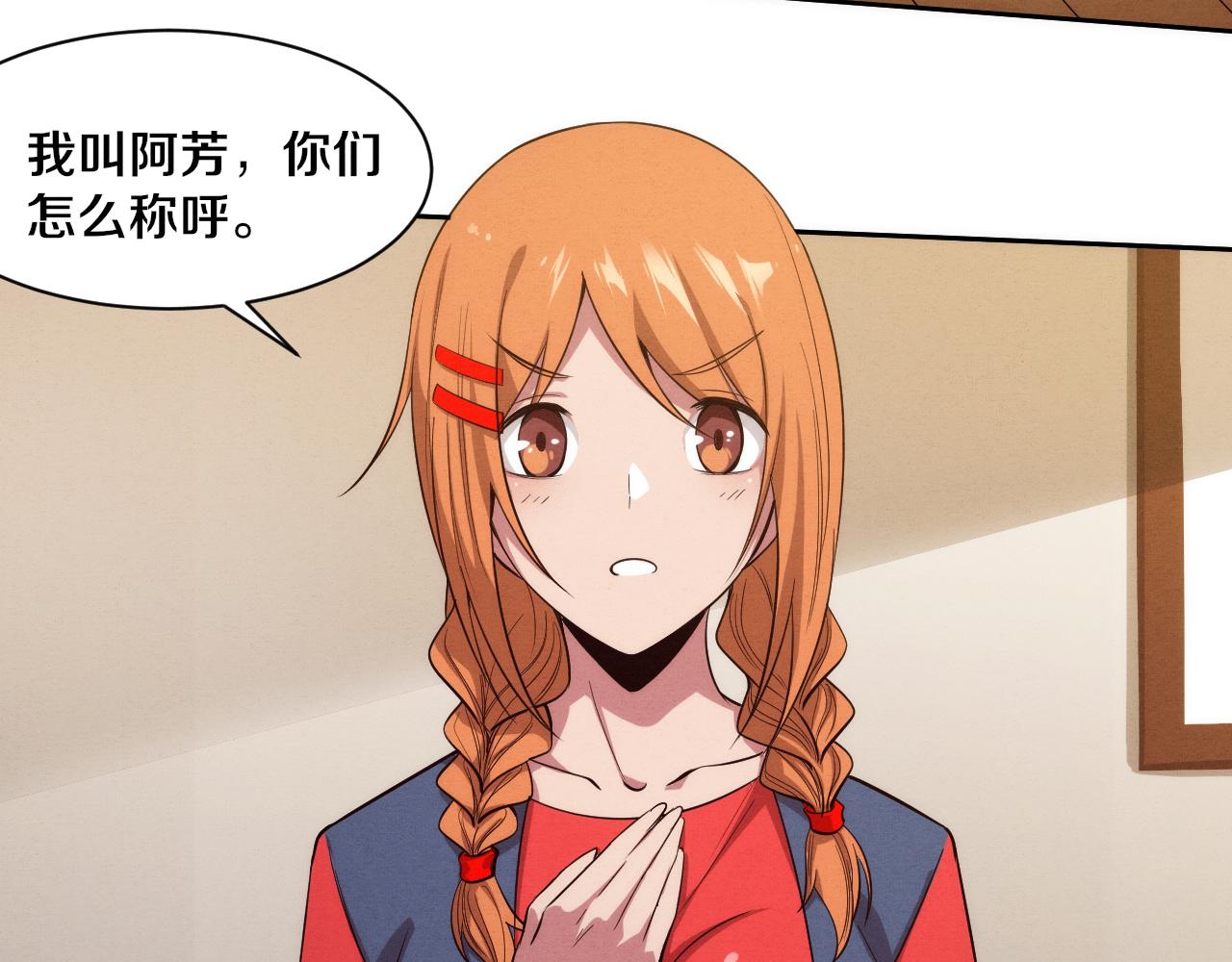 第85话 遇上神秘少女83