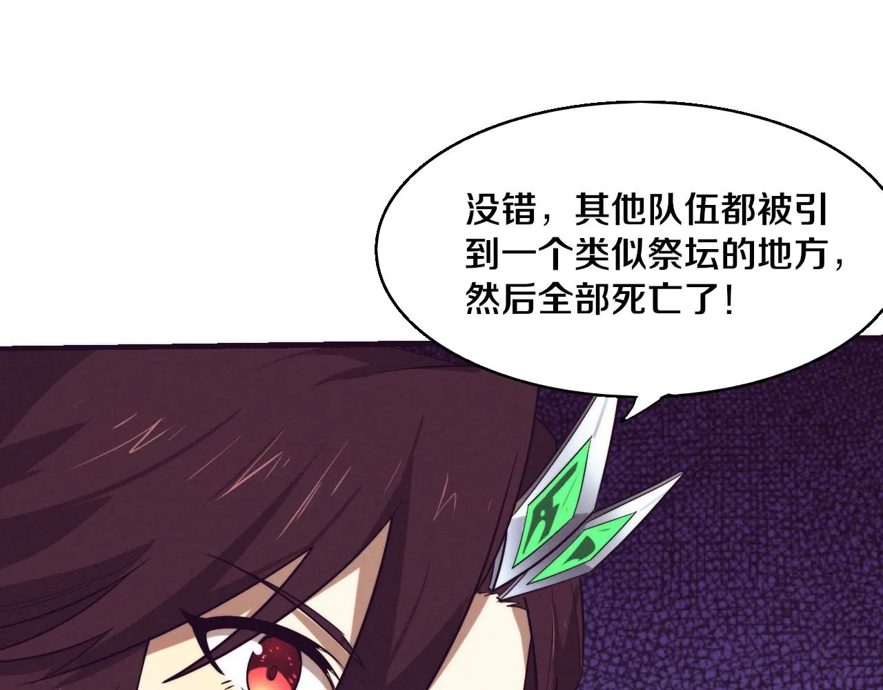 第121话 钥匙的秘密109