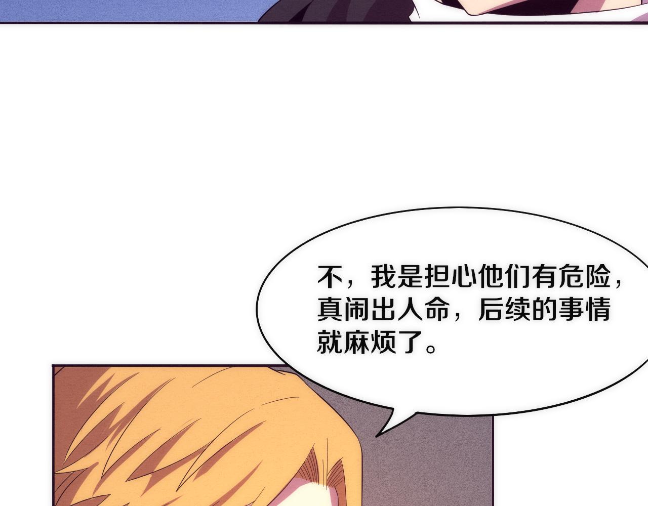 第27话 历史性见面！111