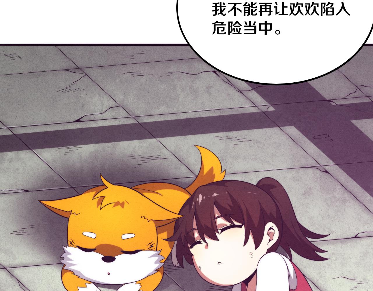 第44话 变异植物？39