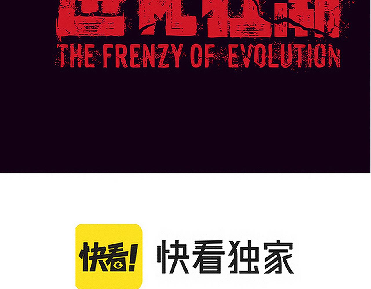 第80话 炎黄支援抵达10