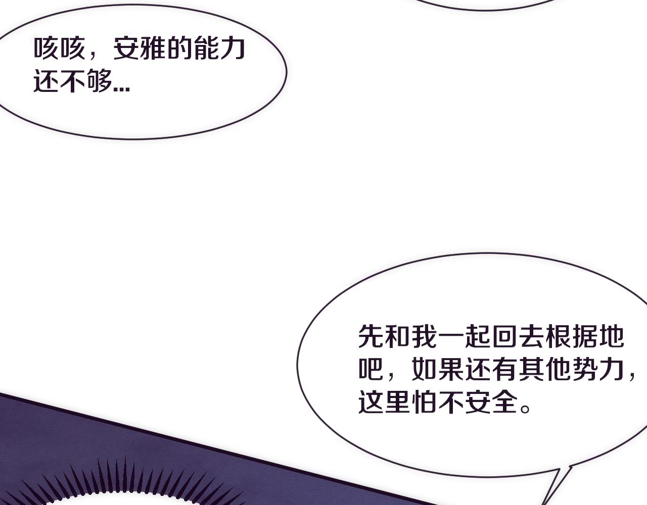 第49话 S级战士！116