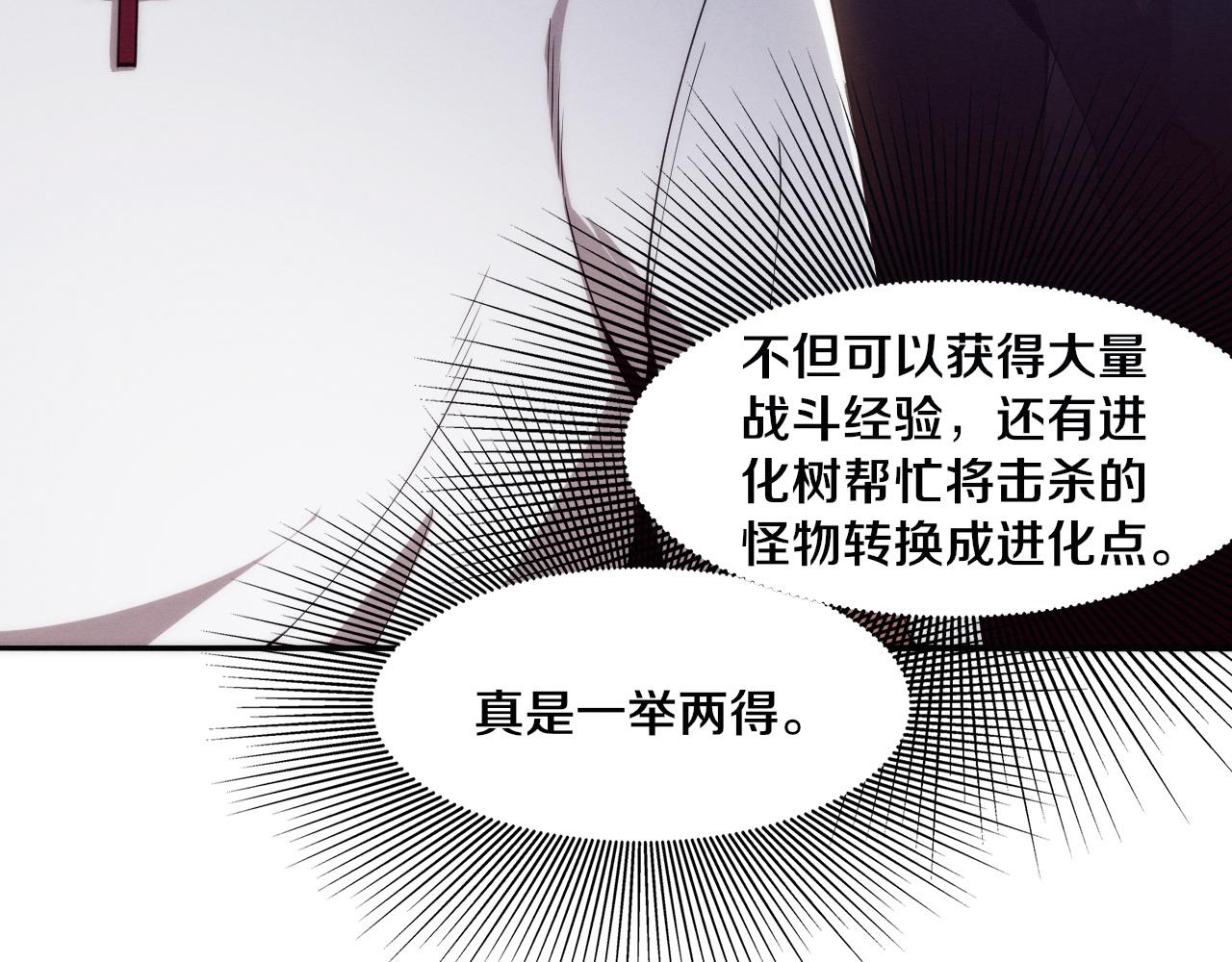 第63话 试炼之证103