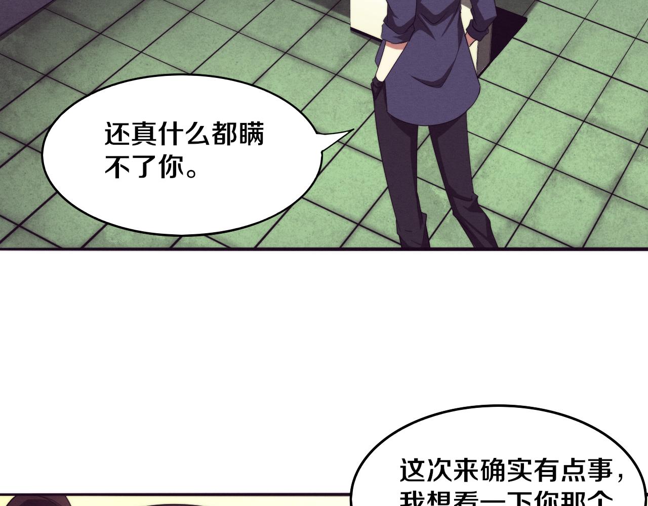 第65话 心悦再现！41