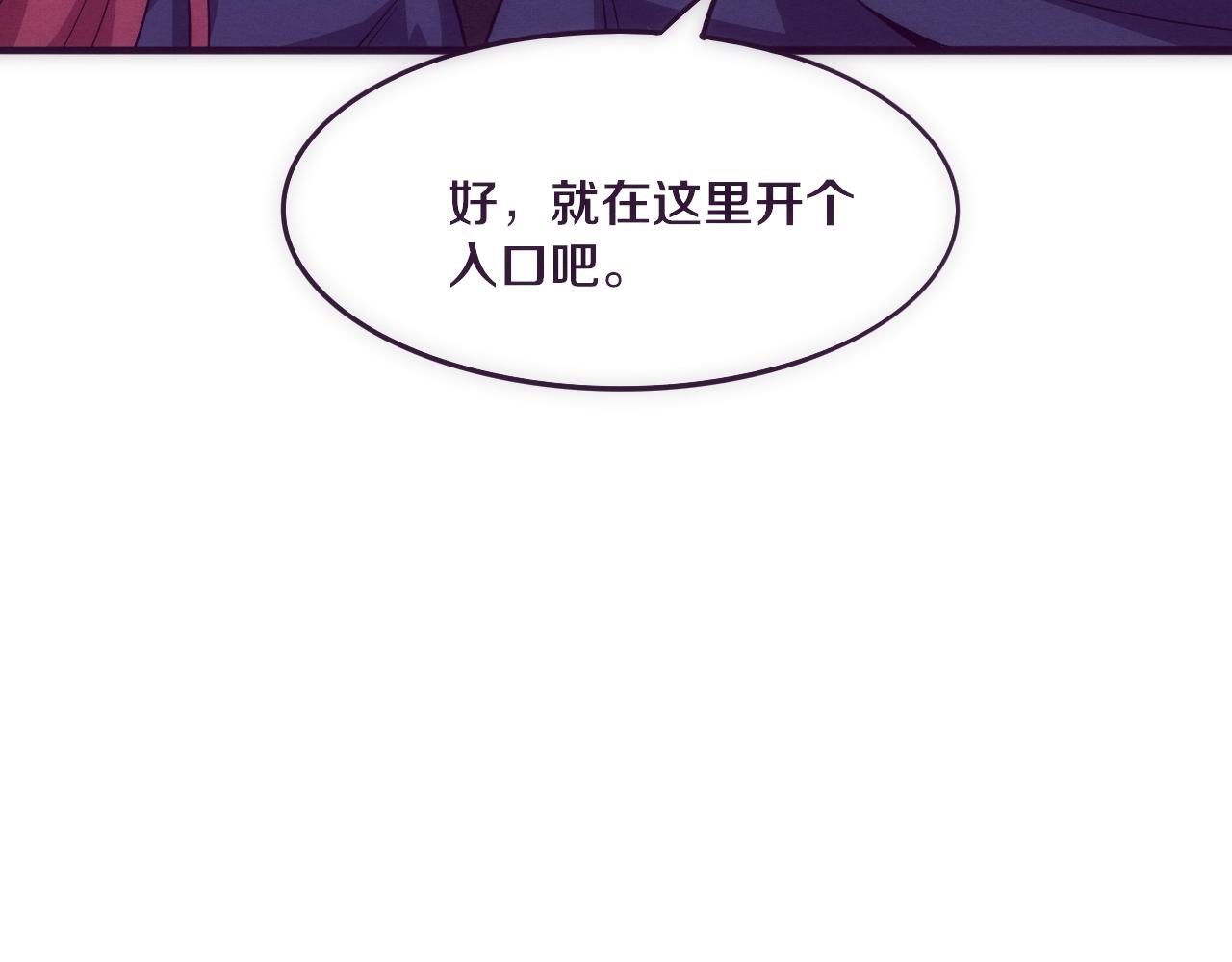 第50话 进入遗迹77