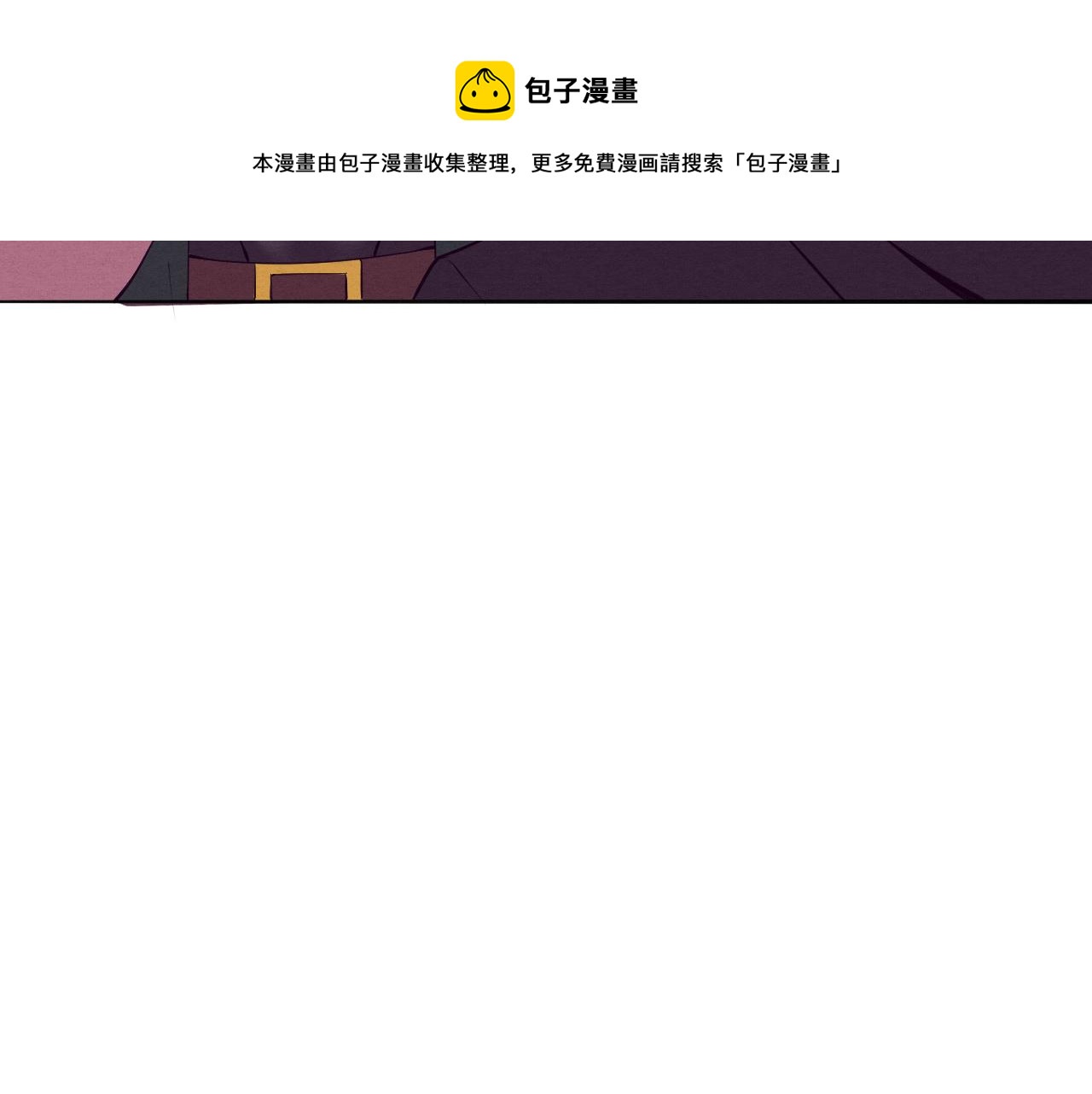 第25话 心悦究竟身在何方110