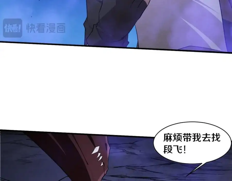 第176话 段飞成为人类的公敌！19