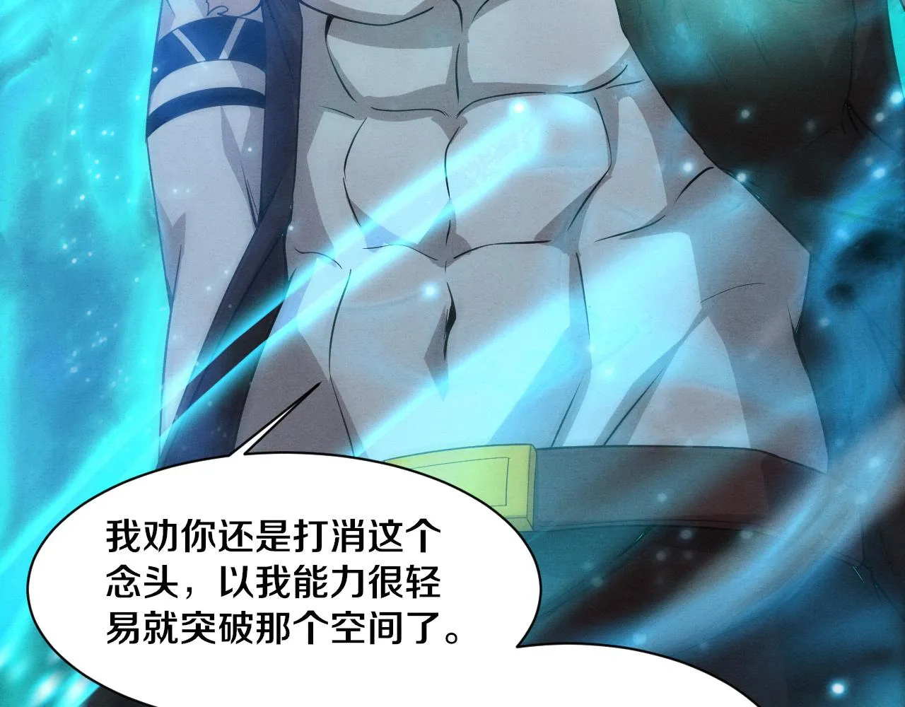 第130话 发现龙时弱点16
