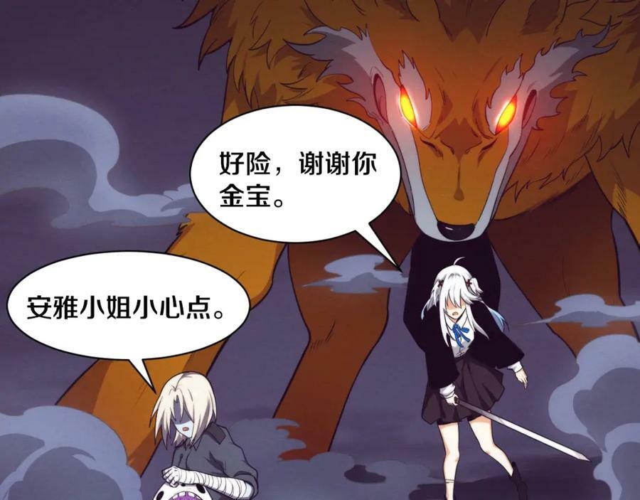 第98话 心悦和安雅的危机81