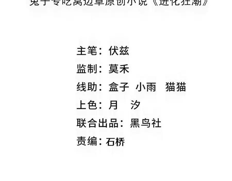 第187话 星烬不敌段飞13