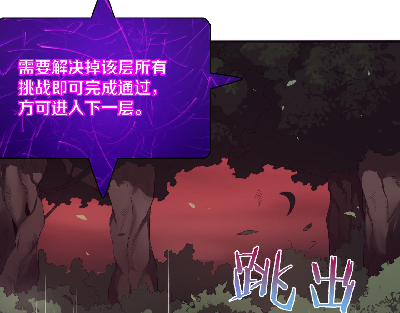 第63话 试炼之证80