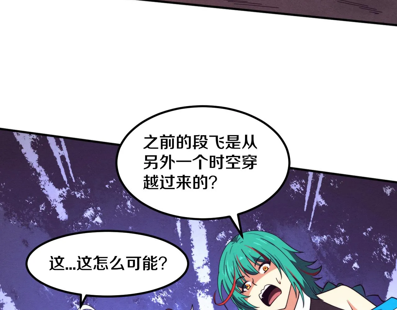 第139话 两个段飞的使命68