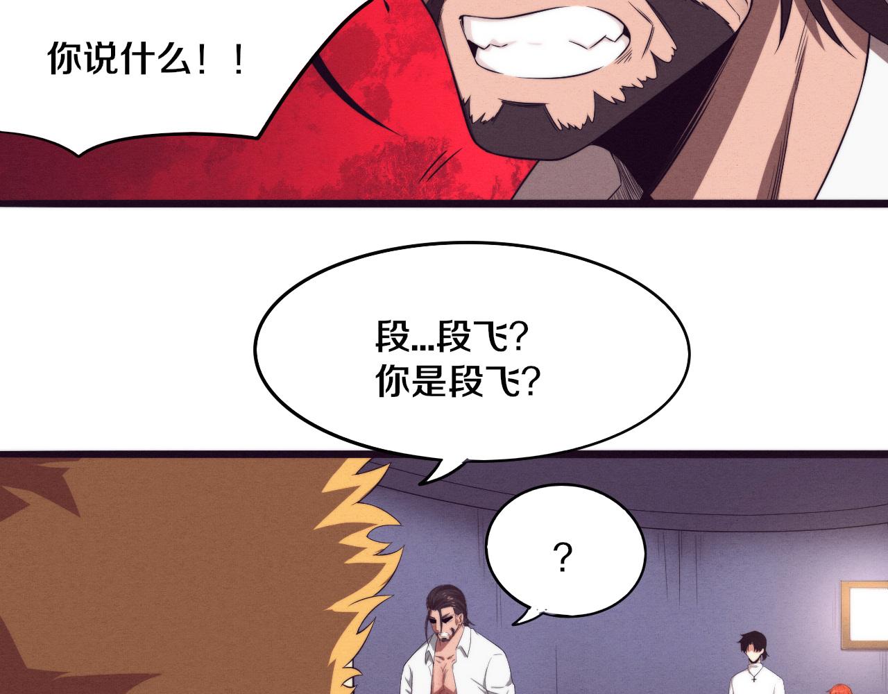 第45话 队友觉醒25