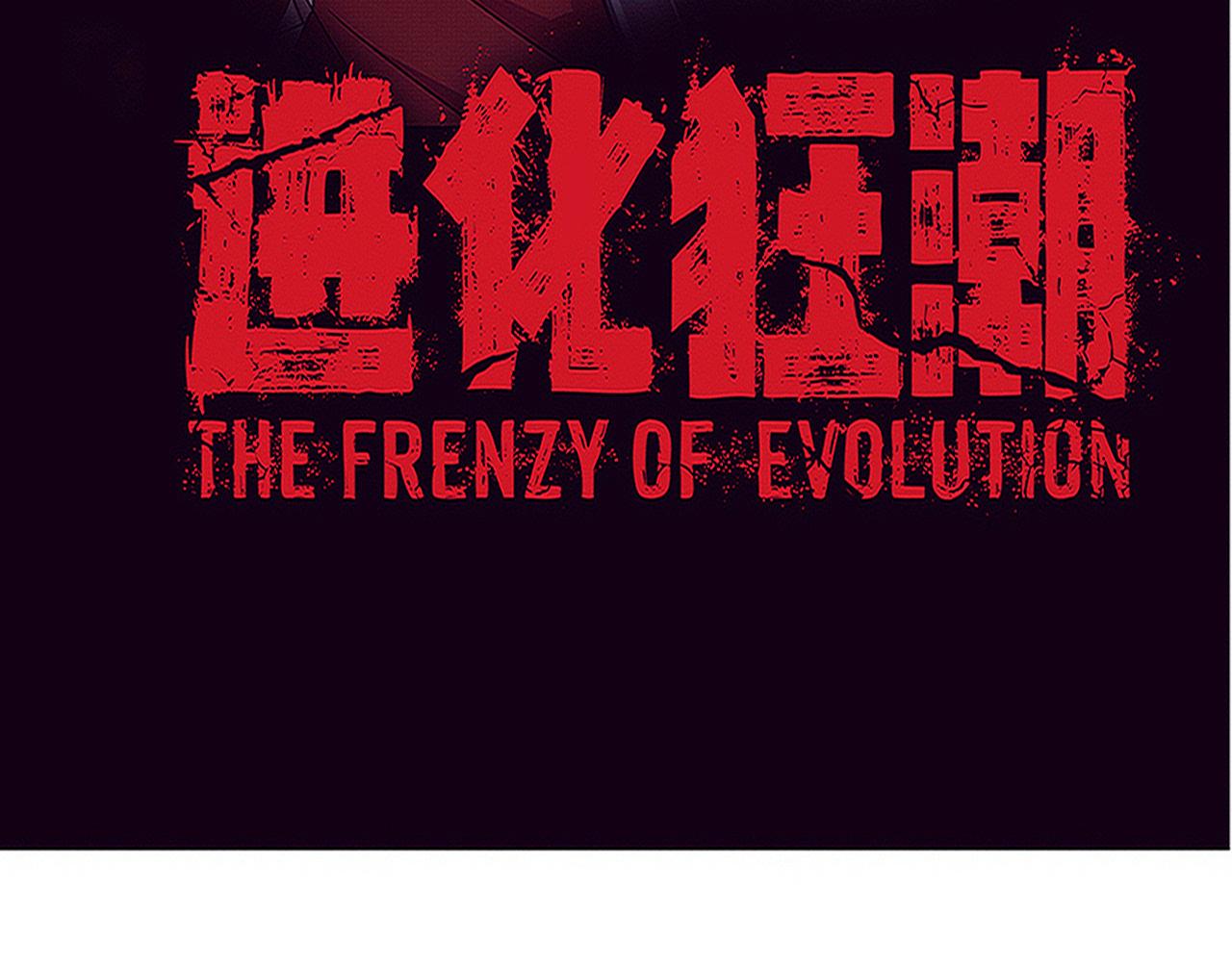 第84话 段飞再次启程8