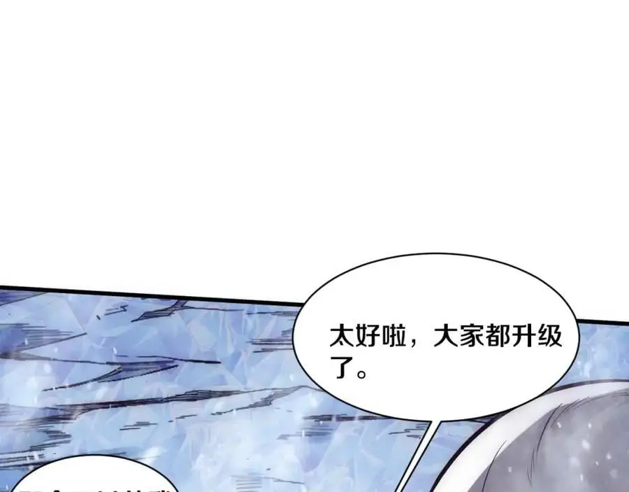 第182话 全队升级！109