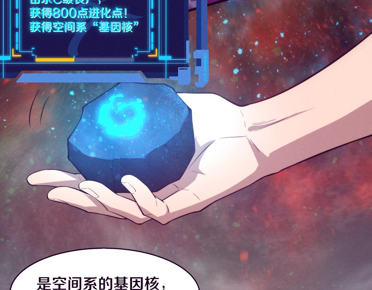 第82话 安雅的身份73