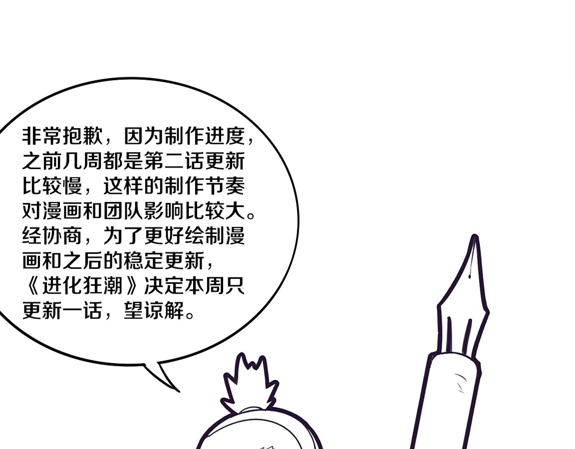 第36话 金宝陷入大危机！136