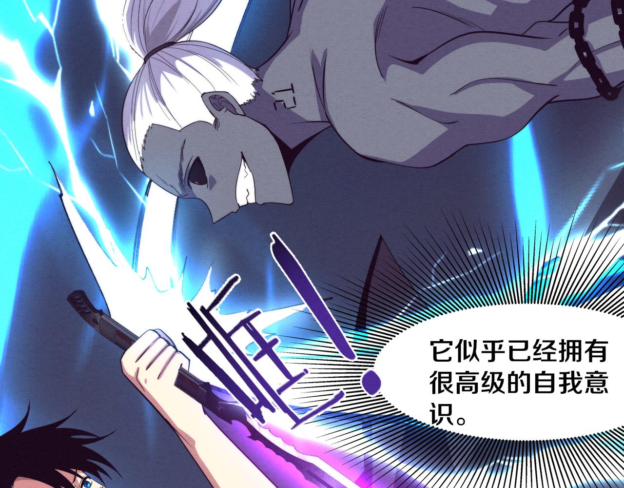 第94话 新的强敌出现！80