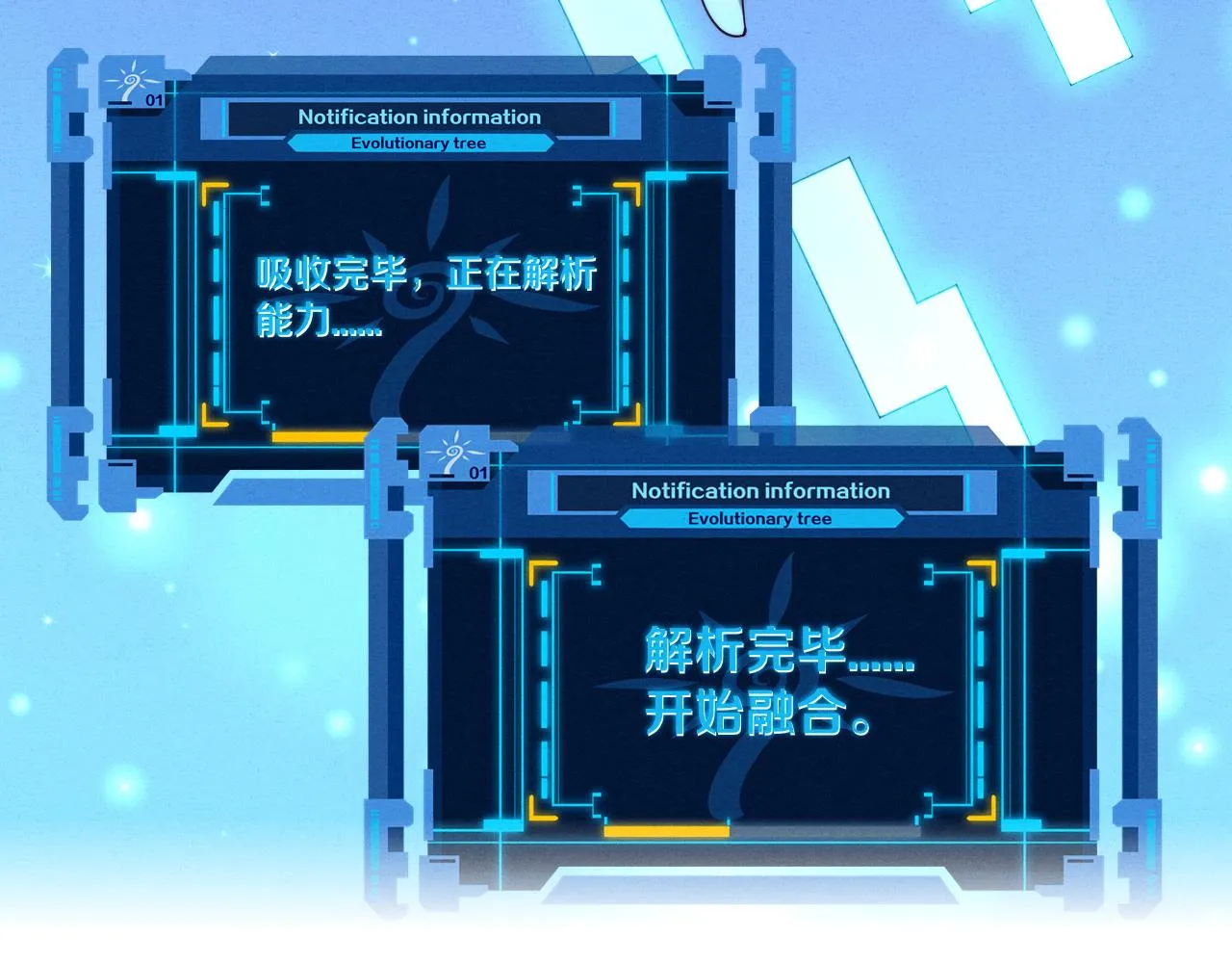 第135话 段飞吸收龙时74
