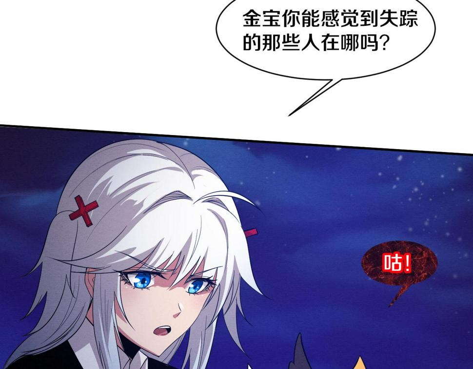 第111话 吸收源种104