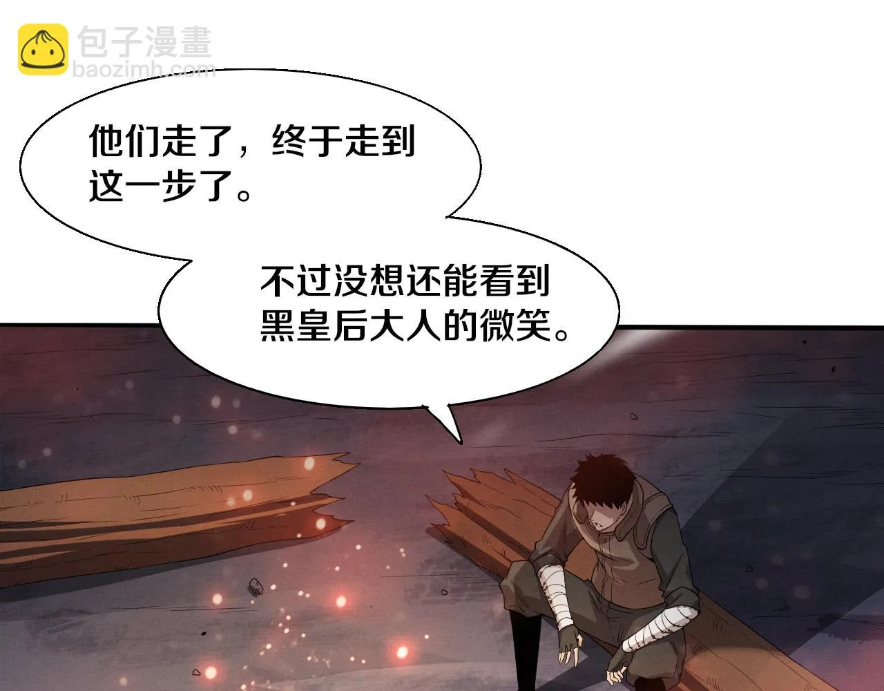 第138话 心悦一行人得救！118