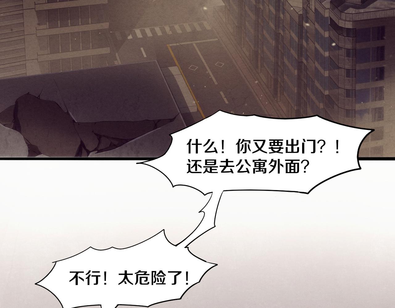 第7话 遇见源种！9