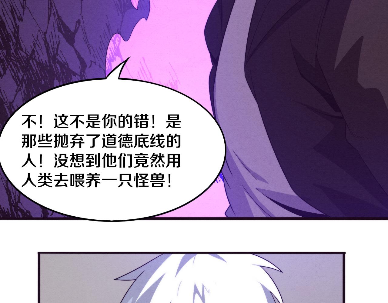 第44话 变异植物？43