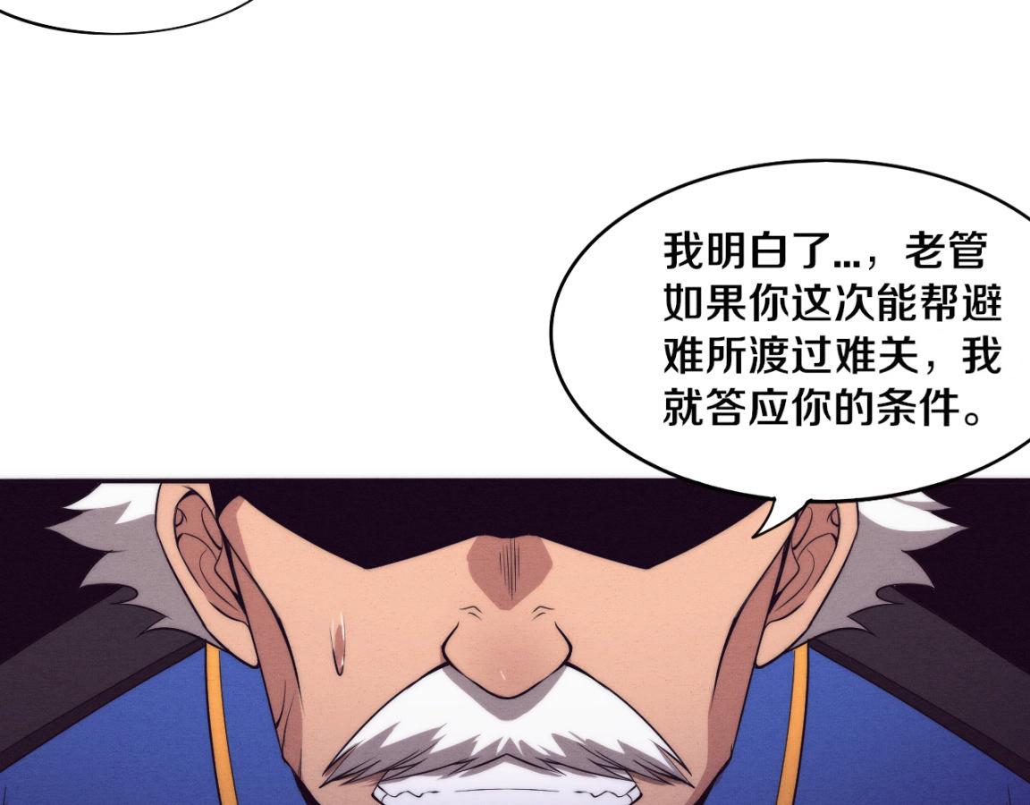 第30话 誓死捍卫37