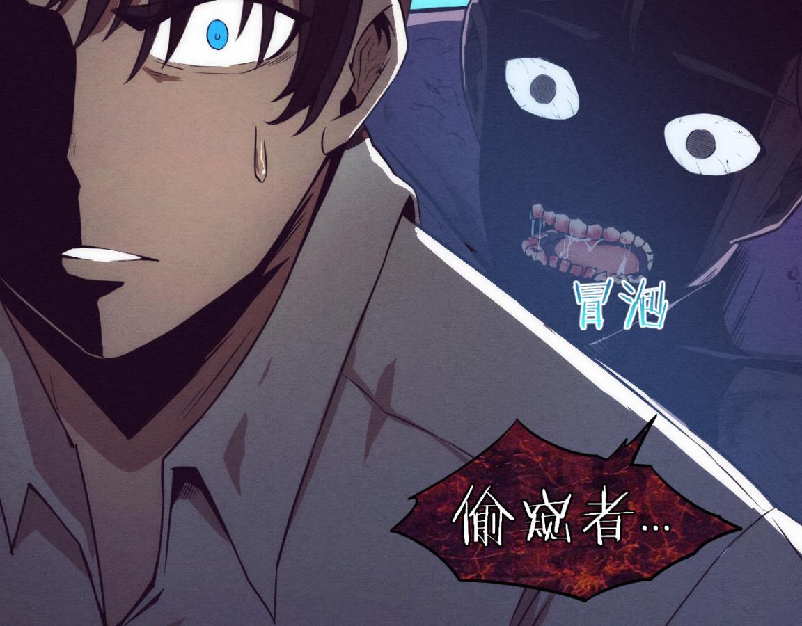 第3话 开始扫楼！159