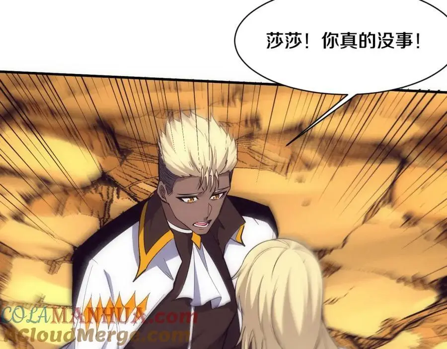 第1898话 一切尘埃落定112