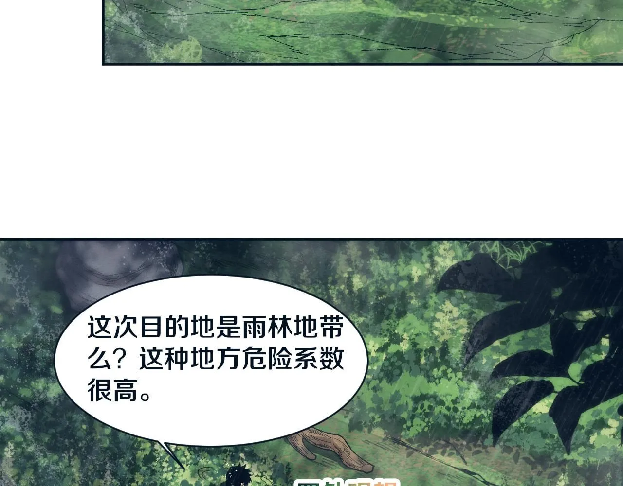 第156话 新的目的地？10