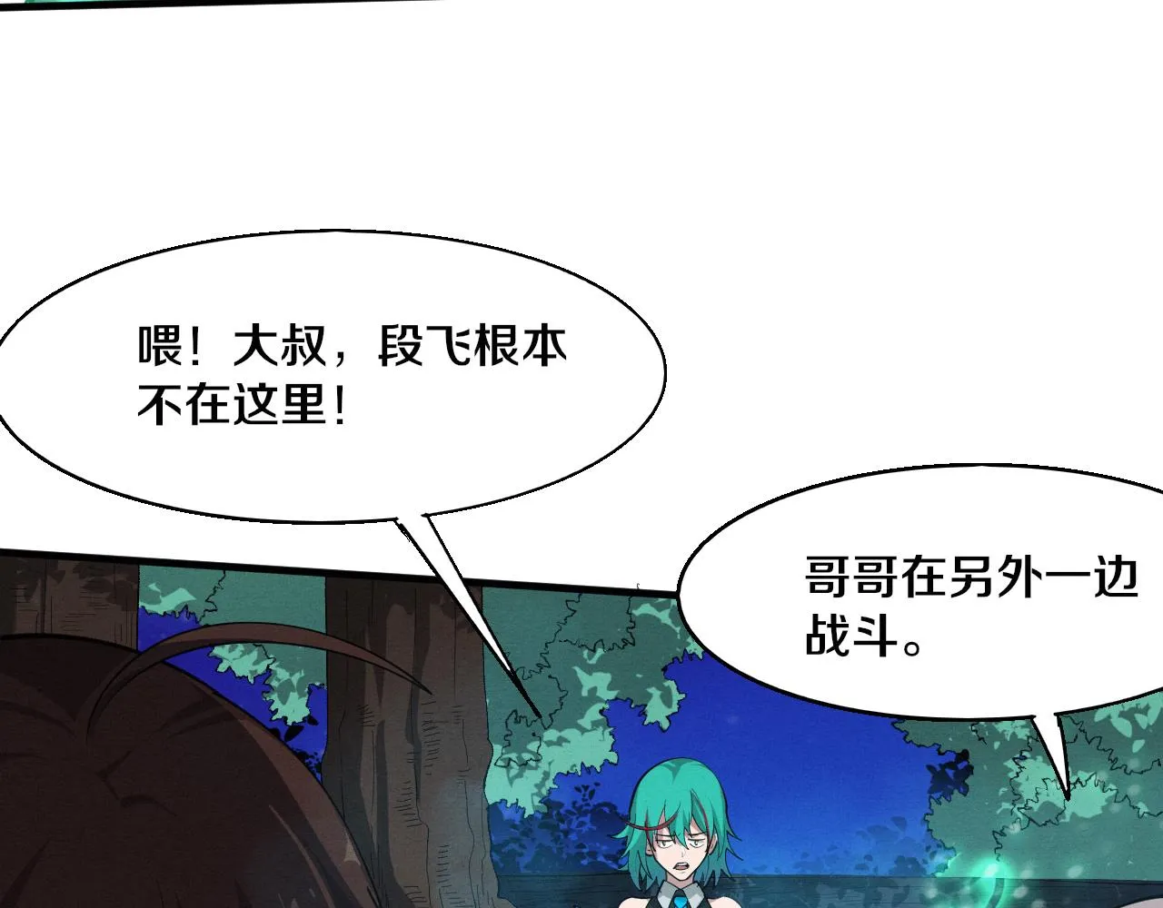 第133话 那个男人来了！69