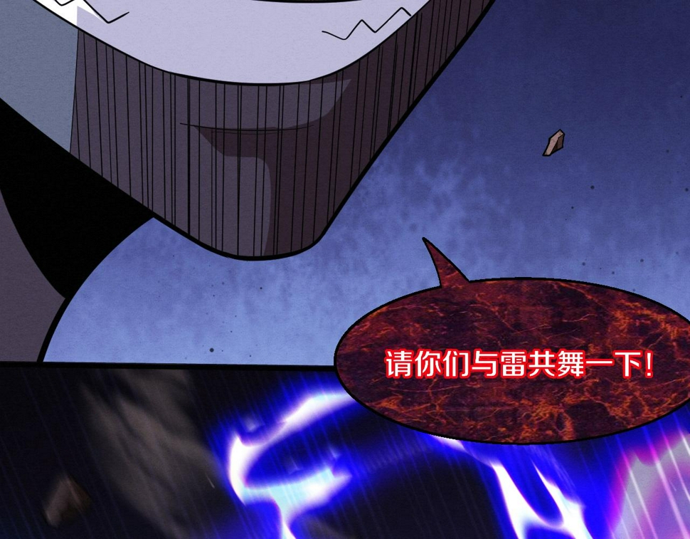 第117话 心悦大爆发88