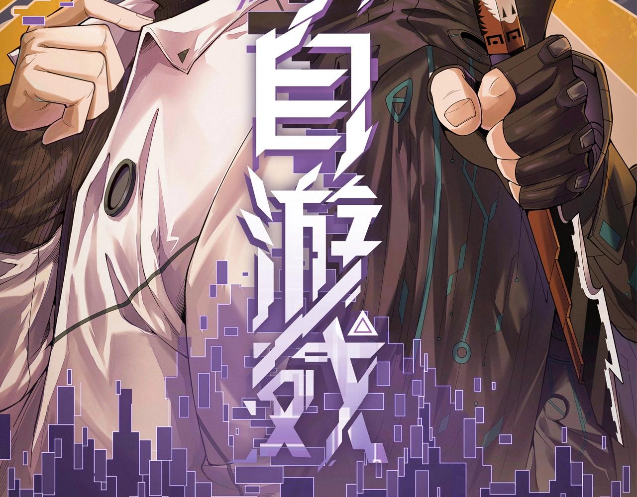 第16话 金宝救主！167